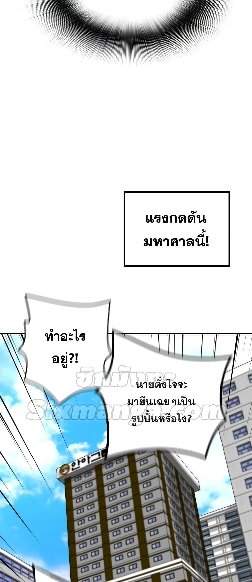 อ่านมังงะ Return of the Legend ตอนที่ 67/3.jpg