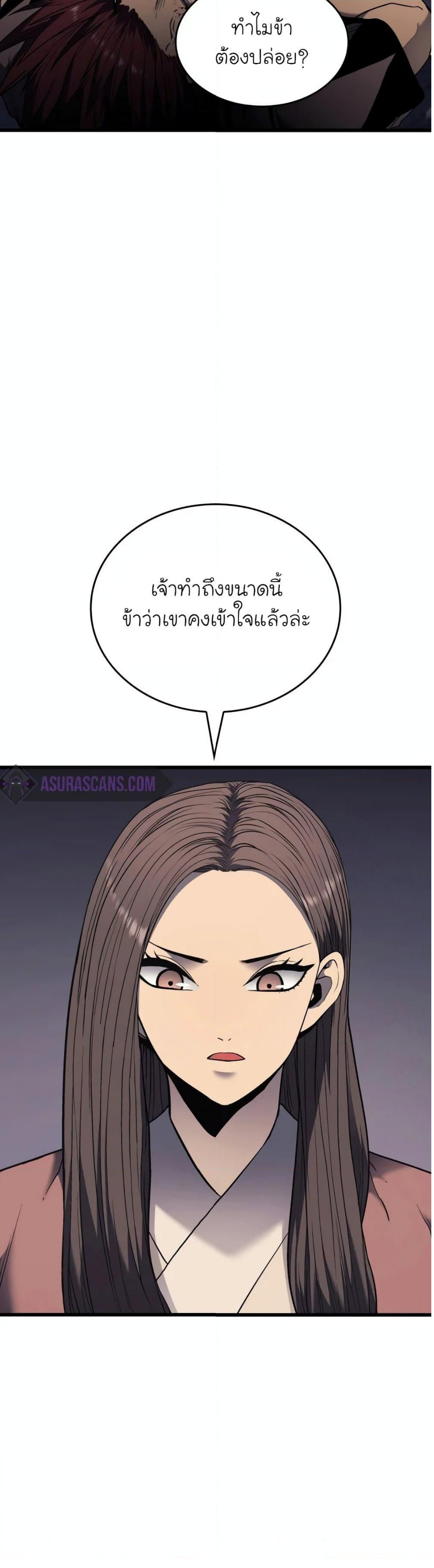 อ่านมังงะ Reaper of the Drifting Moon ตอนที่ 5/31.jpg