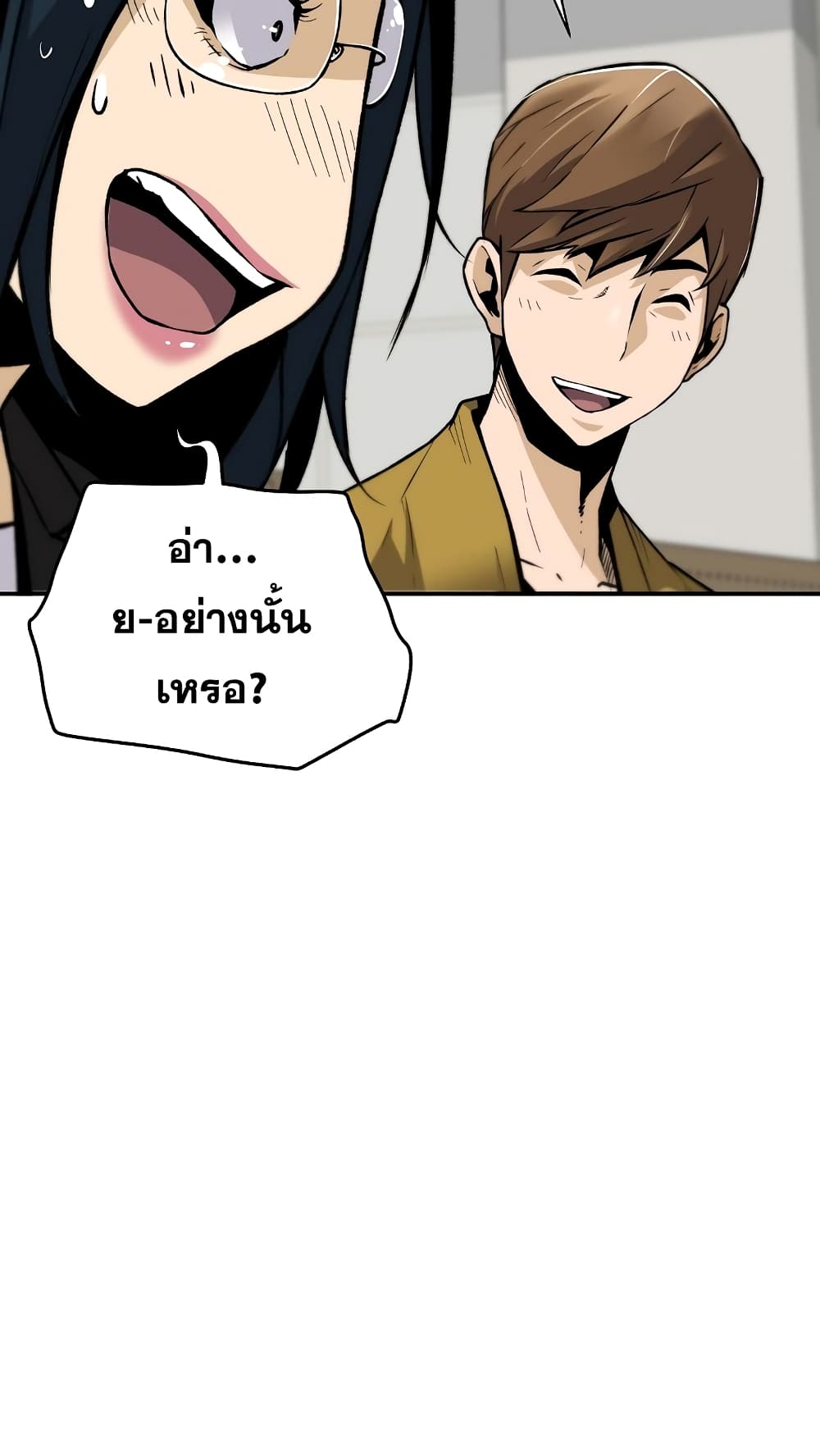 อ่านมังงะ Return of the Legend ตอนที่ 68/31.jpg