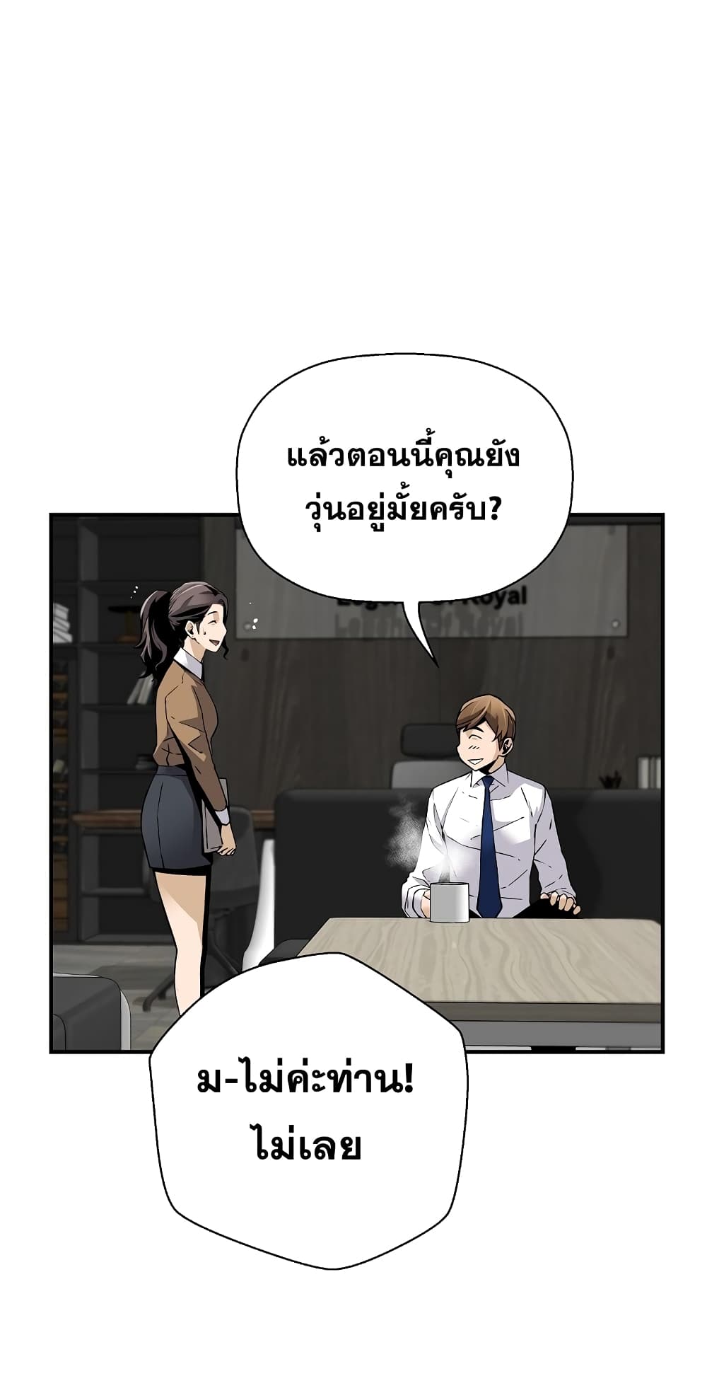 อ่านมังงะ Return of the Legend ตอนที่ 69/31.jpg