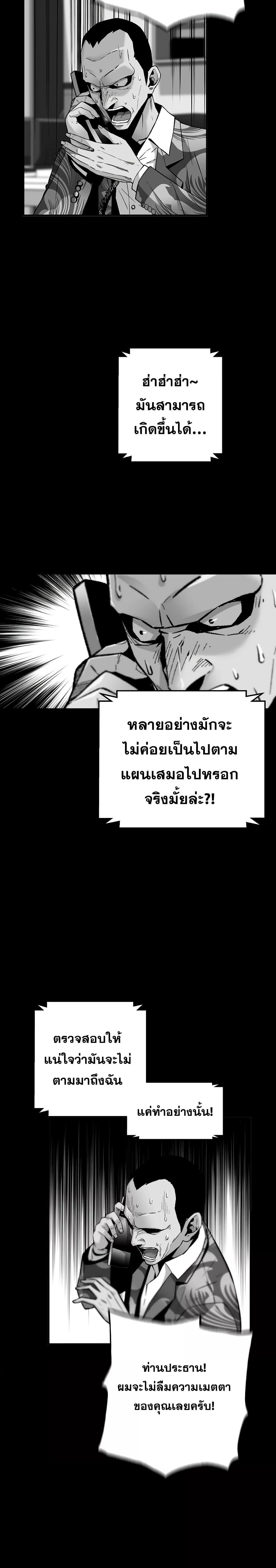 อ่านมังงะ Return of the Legend ตอนที่ 83/3.jpg