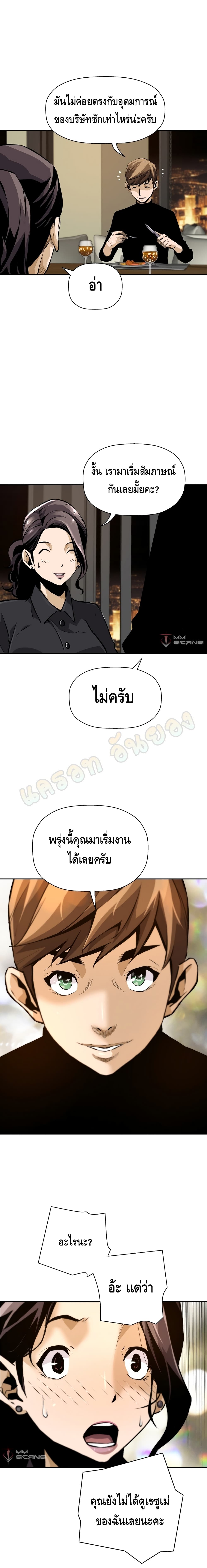 อ่านมังงะ Return of the Legend ตอนที่ 26/3.jpg