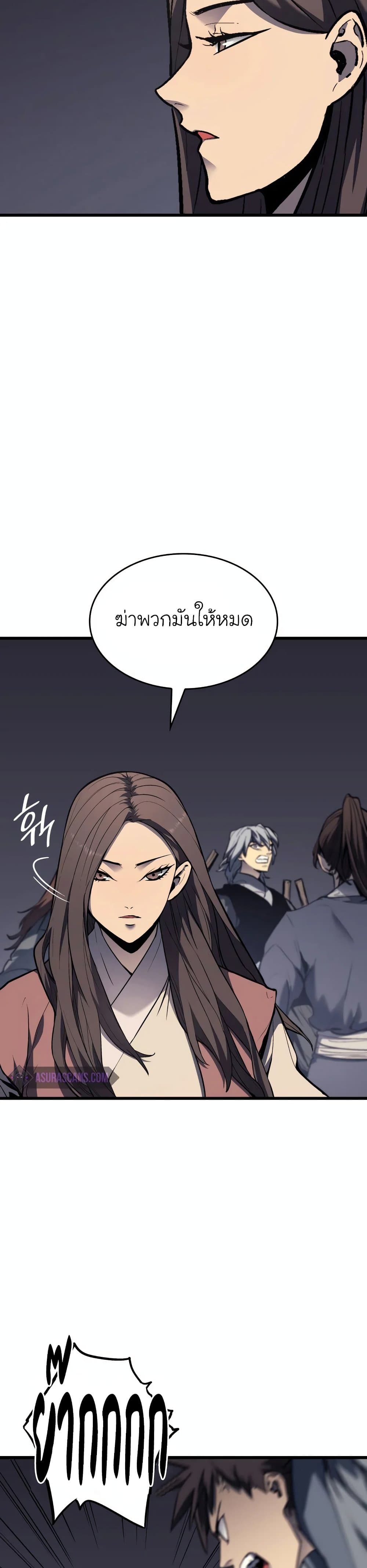 อ่านมังงะ Reaper of the Drifting Moon ตอนที่ 7/31.jpg