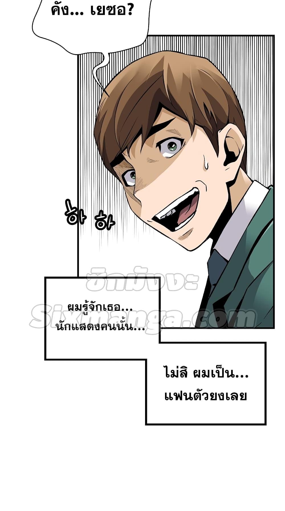 อ่านมังงะ Return of the Legend ตอนที่ 70/31.jpg