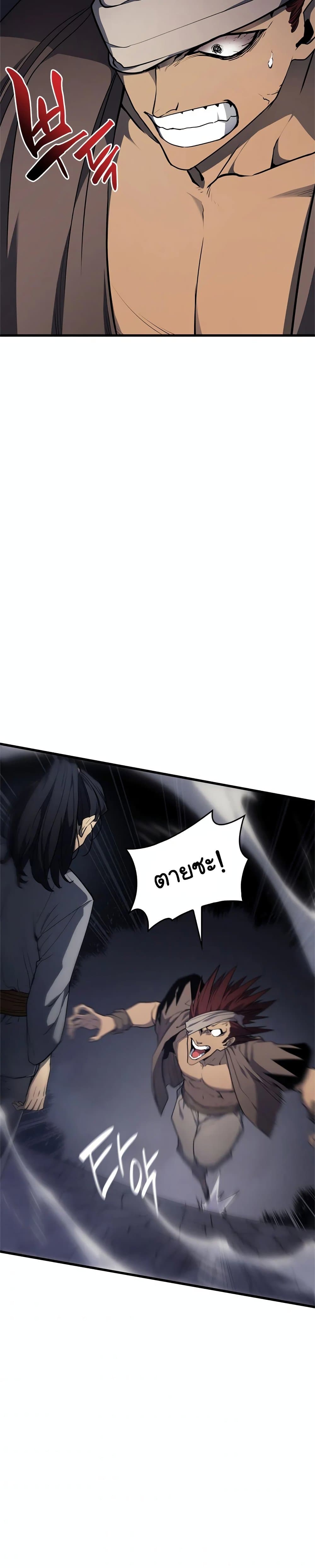 อ่านมังงะ Reaper of the Drifting Moon ตอนที่ 6/31.jpg