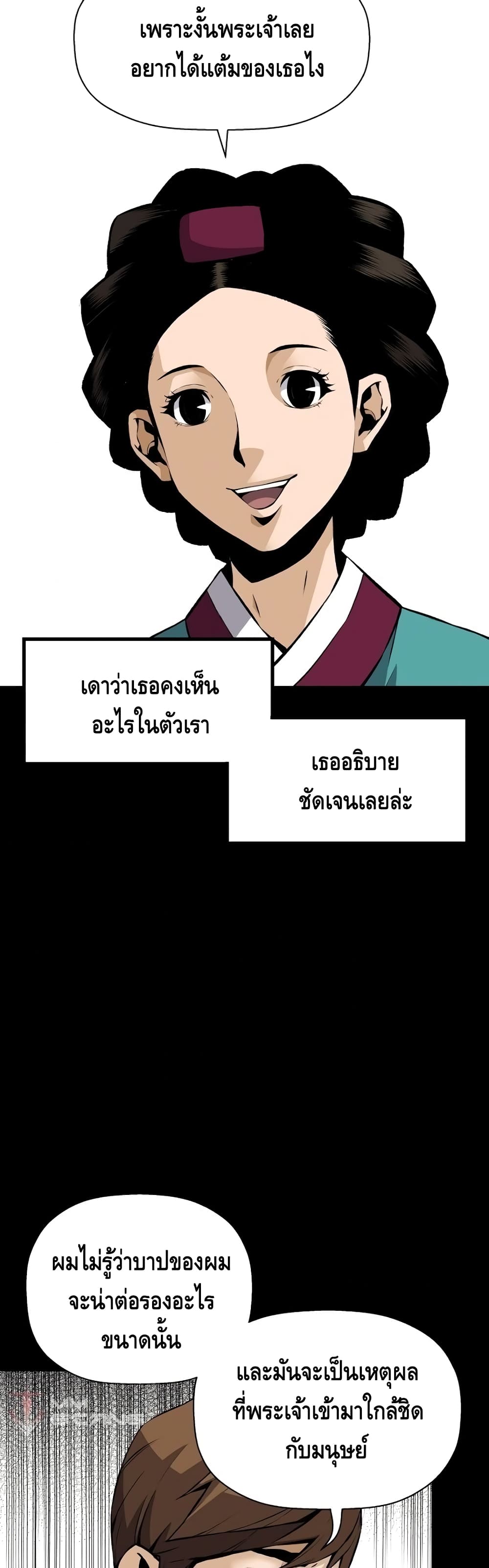 อ่านมังงะ Return of the Legend ตอนที่ 32/31.jpg