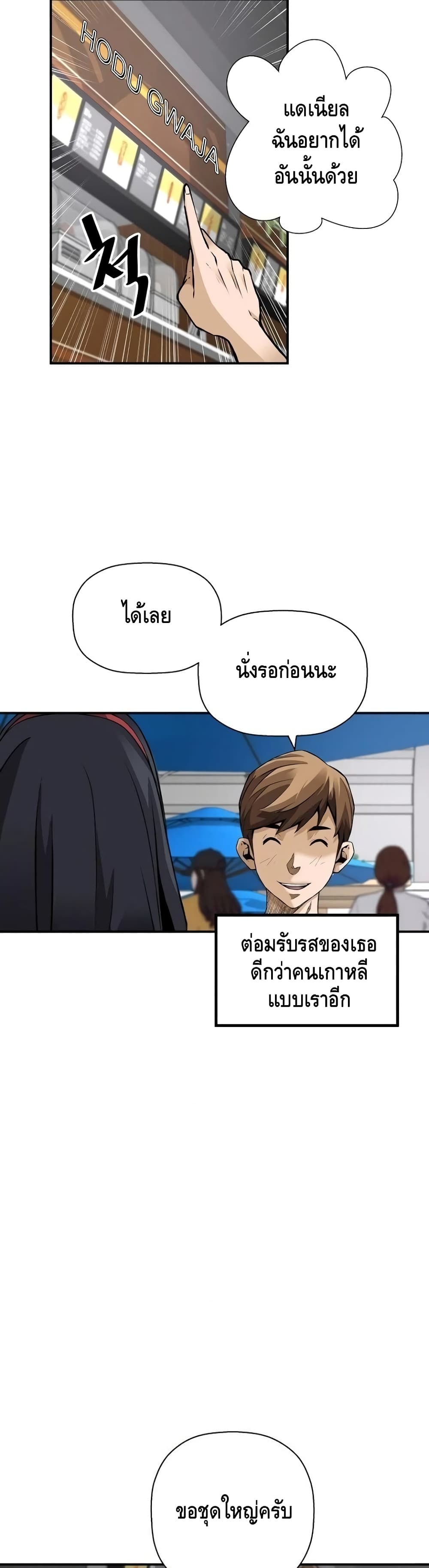 อ่านมังงะ Return of the Legend ตอนที่ 34/31.jpg