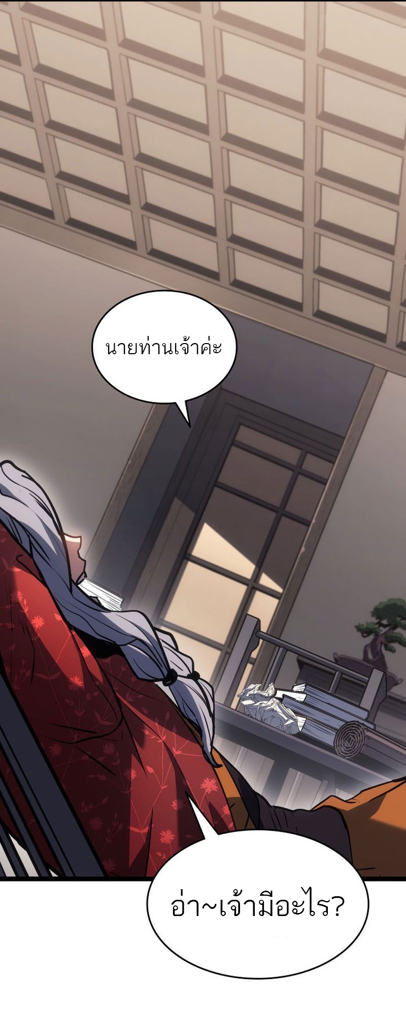 อ่านมังงะ Reaper of the Drifting Moon ตอนที่ 70/31.jpg