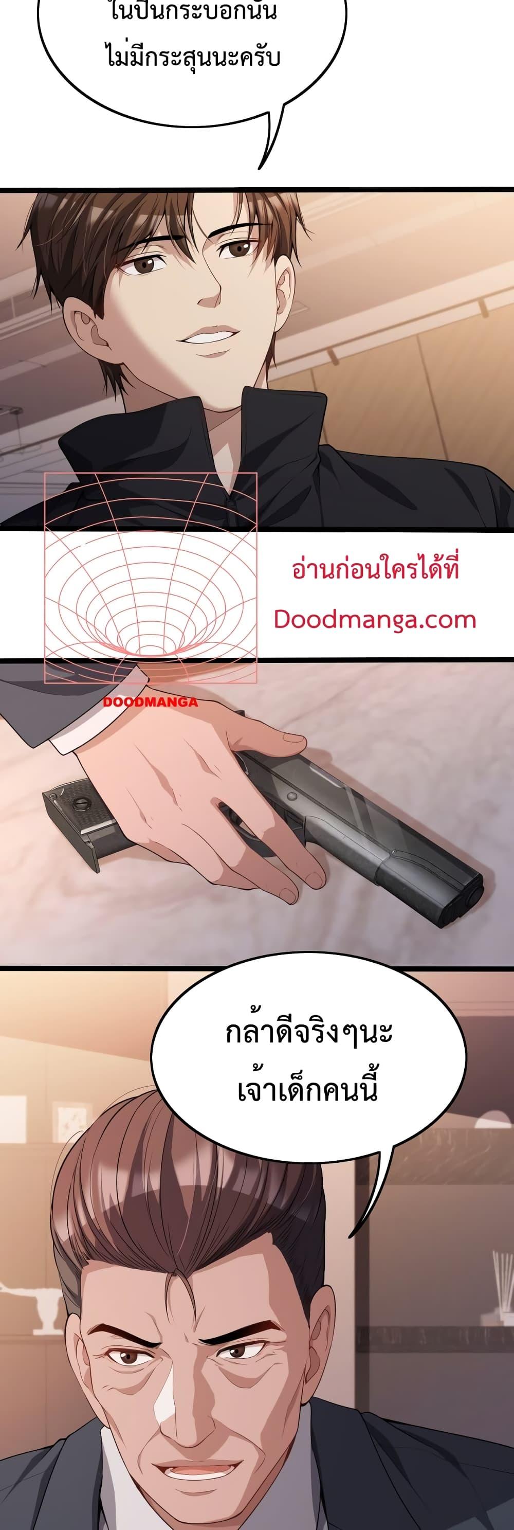 อ่านมังงะ I’m Stuck on the Same Day for a Thousand Years ตอนที่ 30/3.jpg