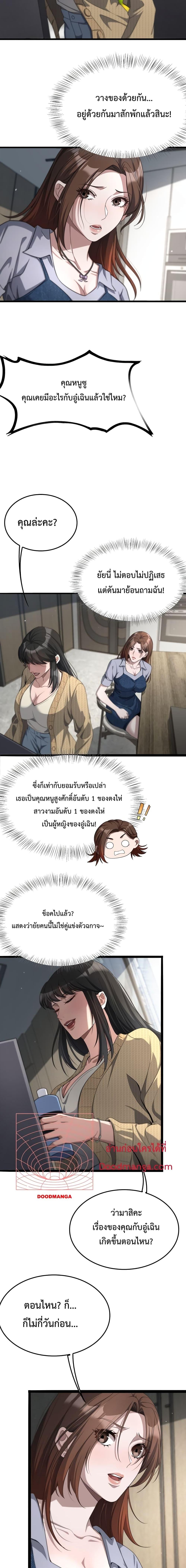 อ่านมังงะ I’m Stuck on the Same Day for a Thousand Years ตอนที่ 28/3.jpg