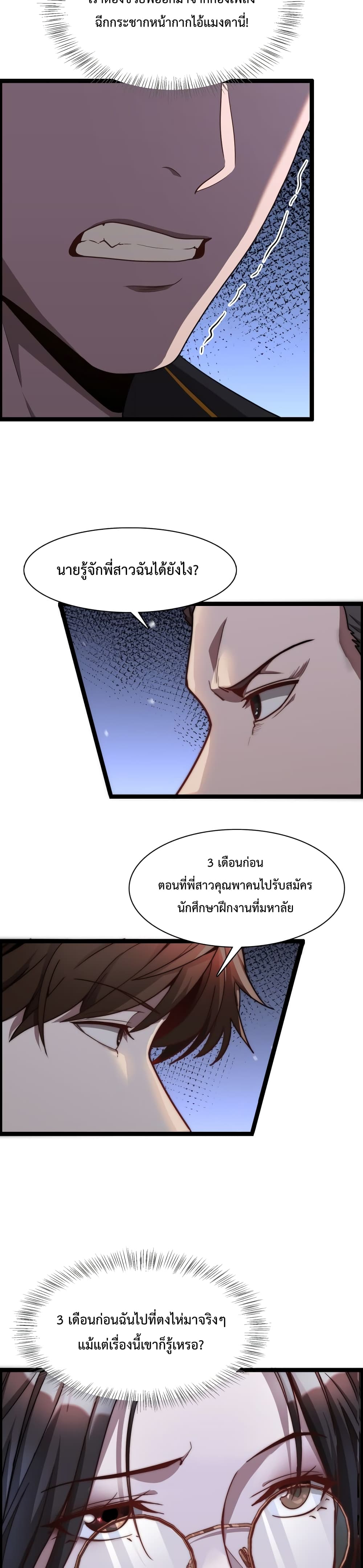 อ่านมังงะ I’m Stuck on the Same Day for a Thousand Years ตอนที่ 6/3.jpg