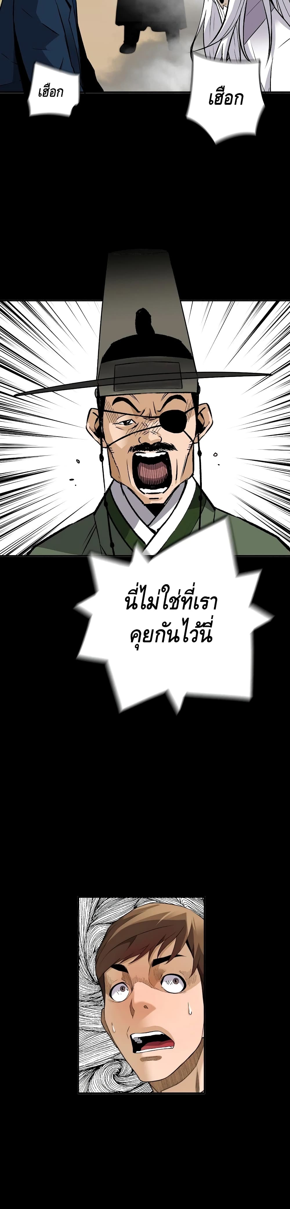 อ่านมังงะ Return of the Legend ตอนที่ 39/31.jpg