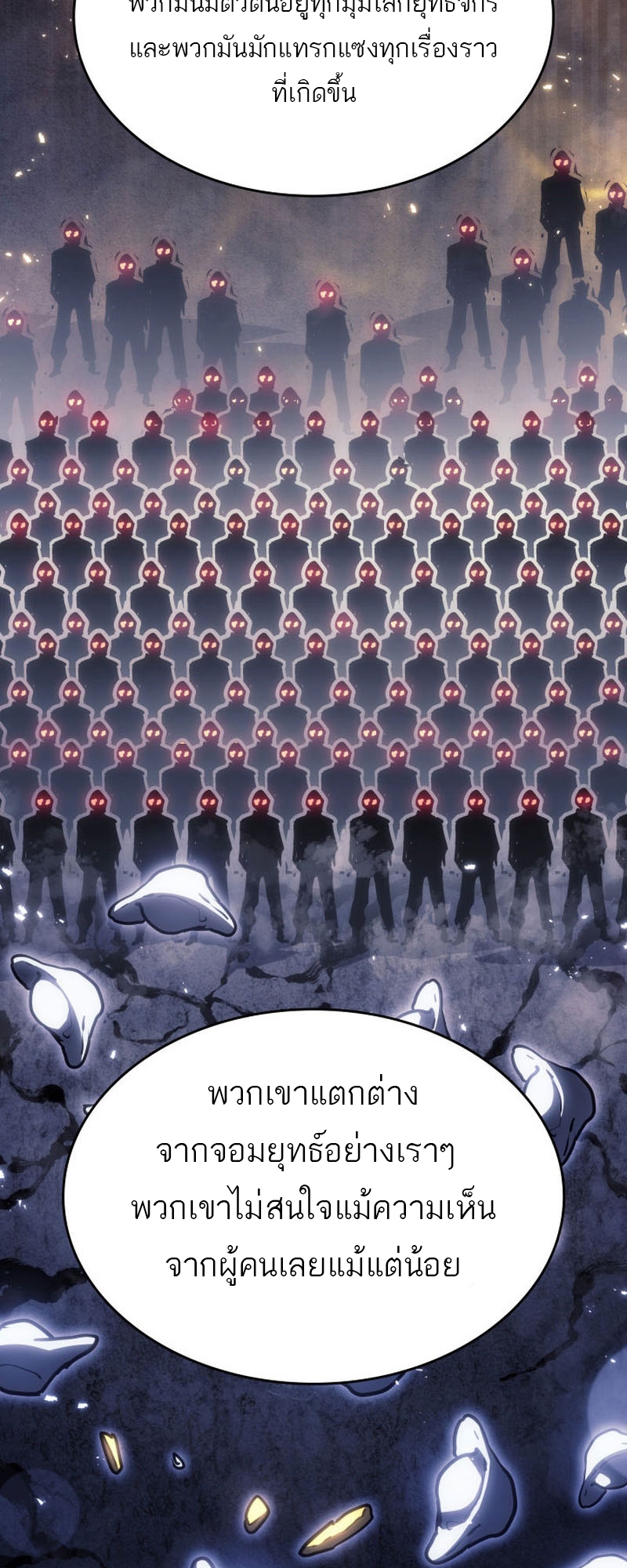 อ่านมังงะ Reaper of the Drifting Moon ตอนที่ 77/31.jpg