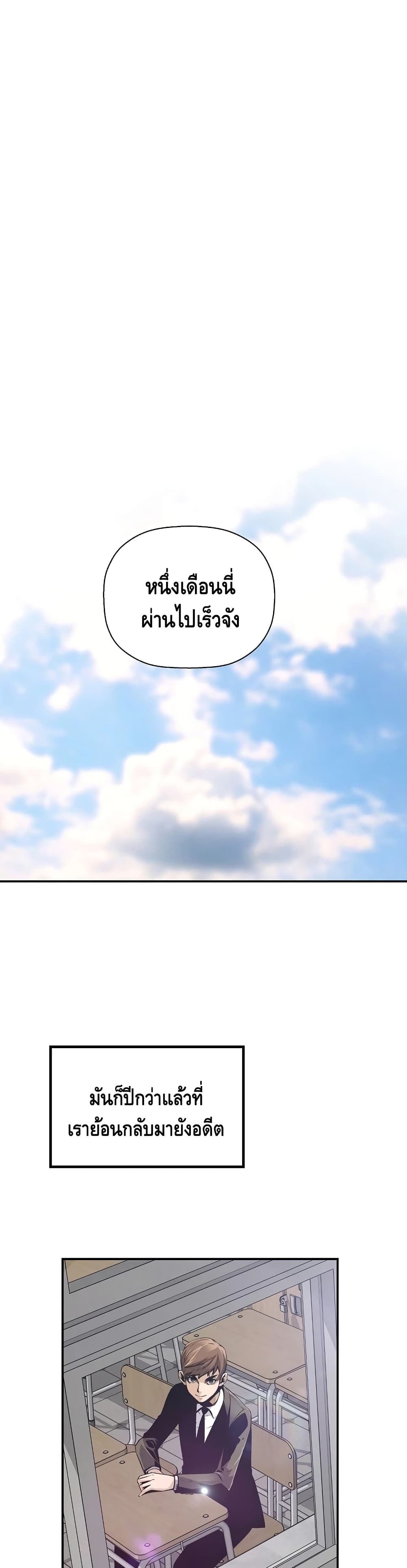 อ่านมังงะ Return of the Legend ตอนที่ 41/32.jpg