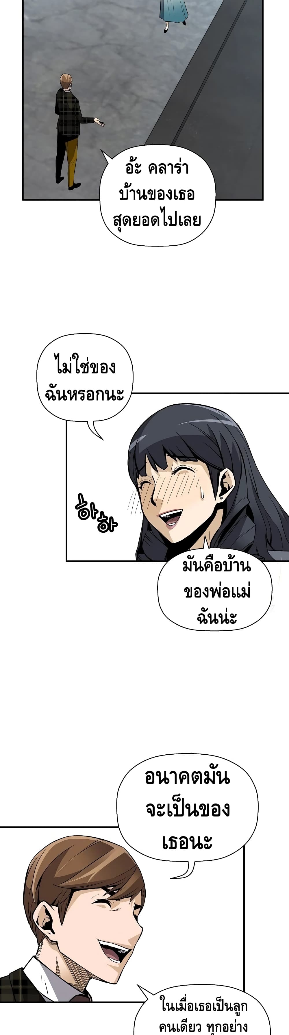 อ่านมังงะ Return of the Legend ตอนที่ 40/32.jpg