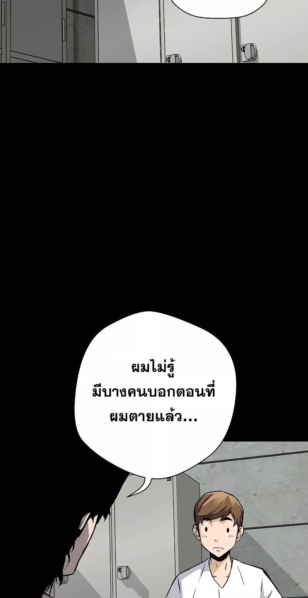 อ่านมังงะ Return of the Legend ตอนที่ 66/32.jpg