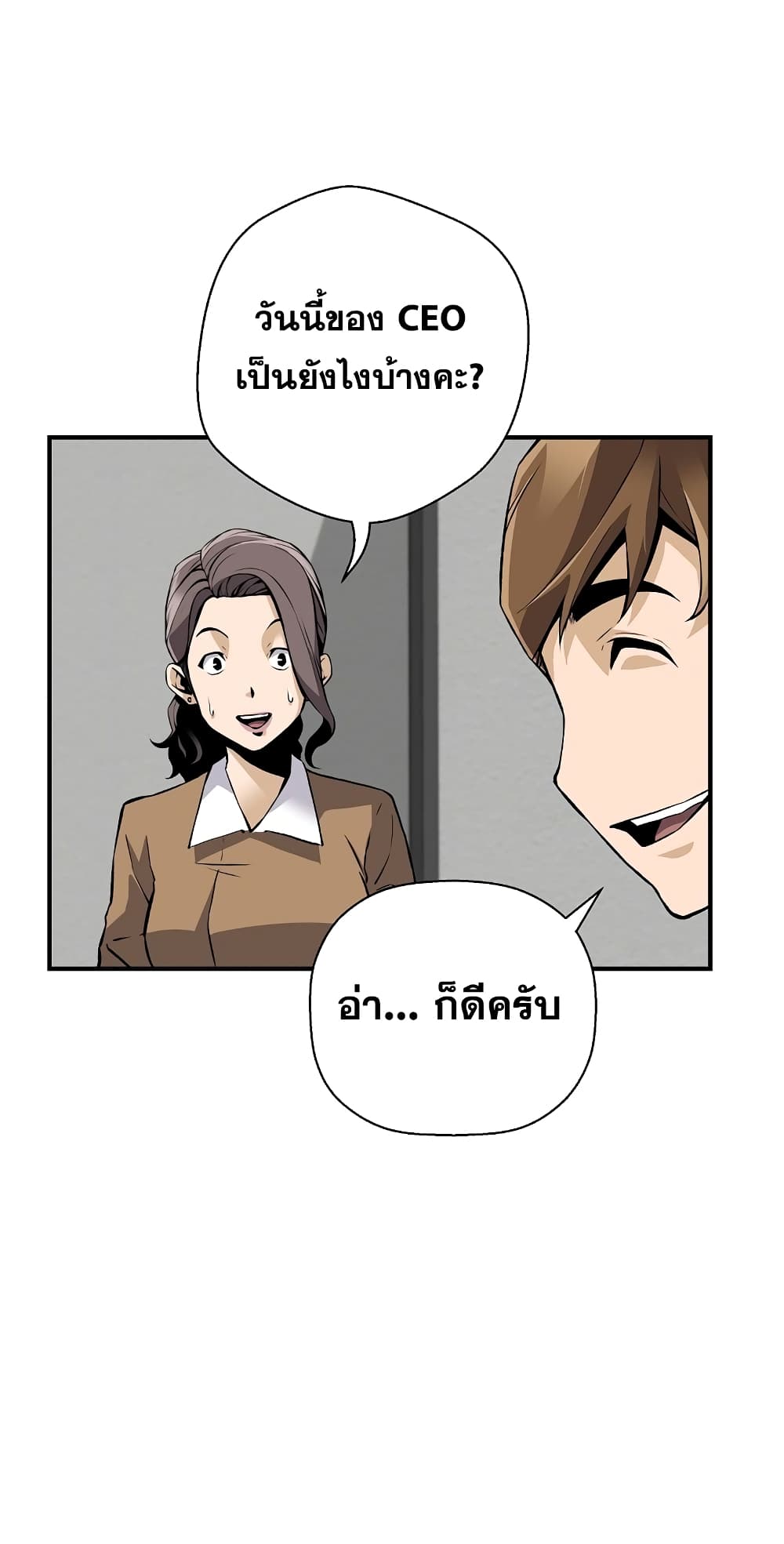 อ่านมังงะ Return of the Legend ตอนที่ 69/32.jpg