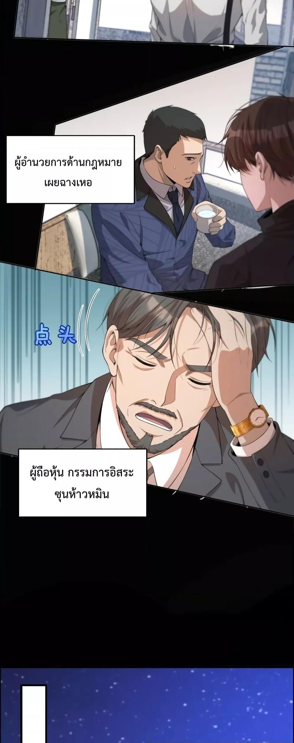 อ่านมังงะ I’m Stuck on the Same Day for a Thousand Years ตอนที่ 22/32.jpg