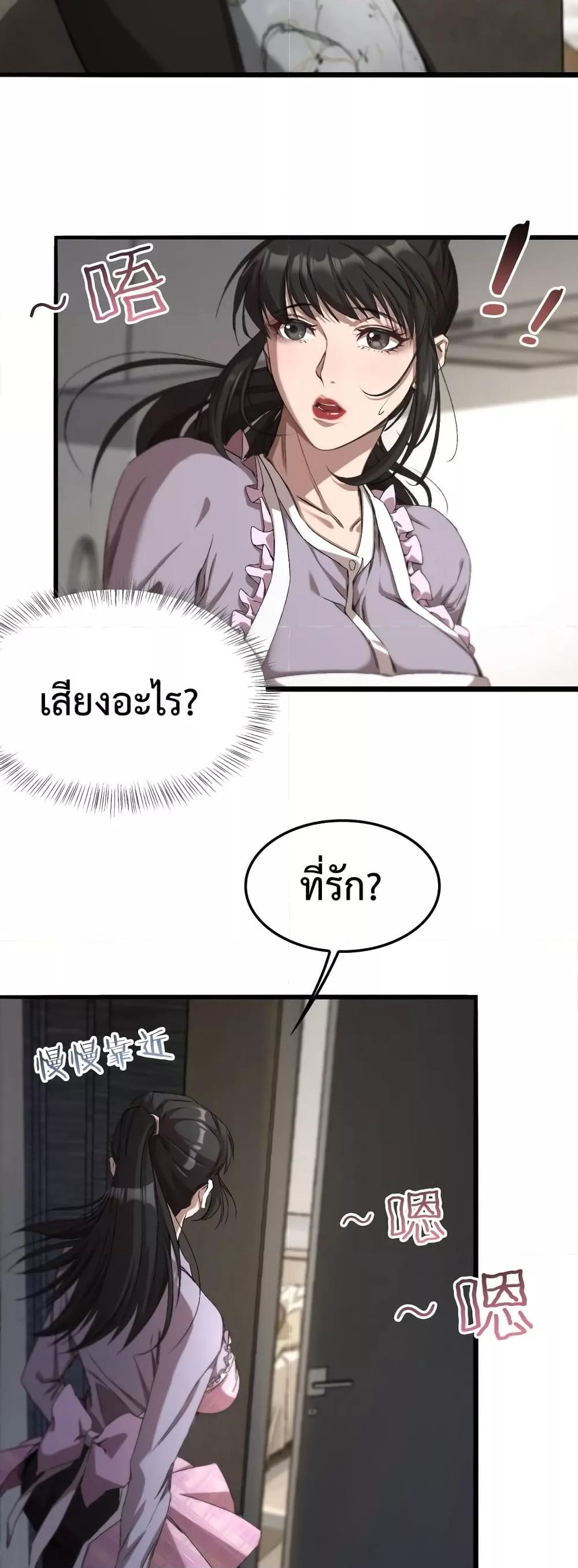 อ่านมังงะ I’m Stuck on the Same Day for a Thousand Years ตอนที่ 20/3.jpg