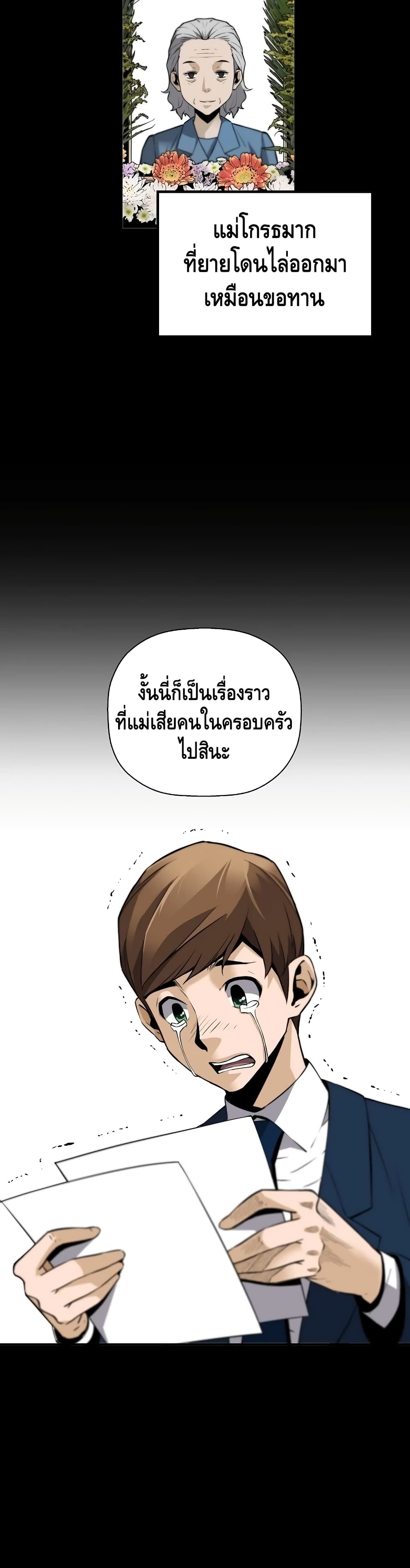 อ่านมังงะ Return of the Legend ตอนที่ 38/33.jpg