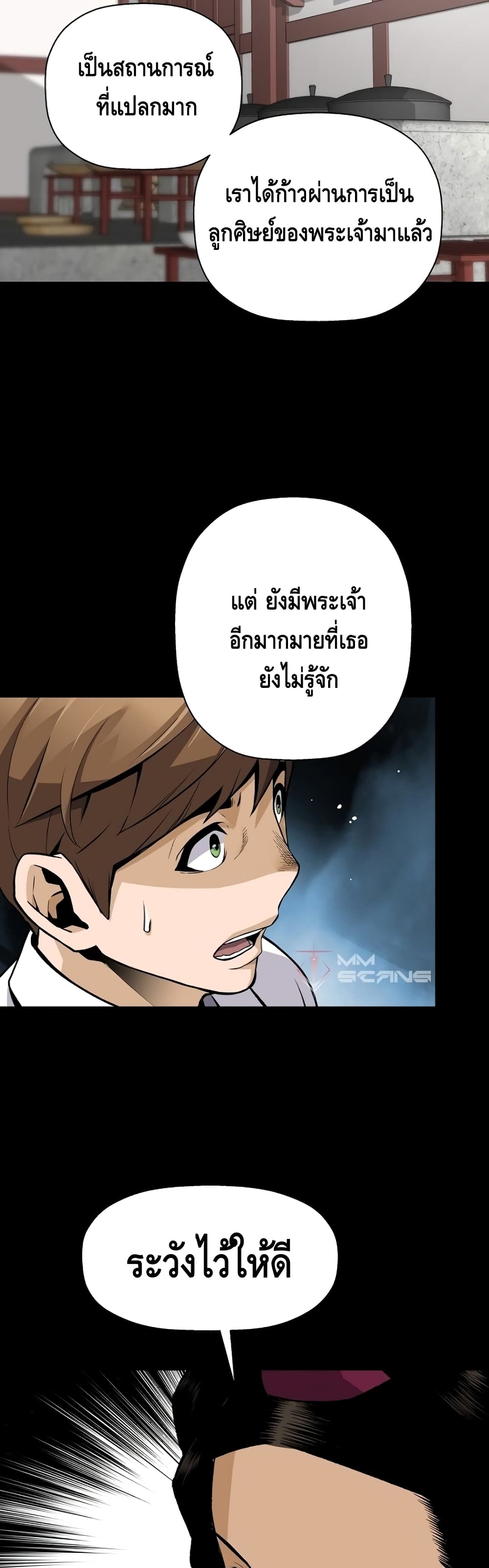 อ่านมังงะ Return of the Legend ตอนที่ 32/33.jpg