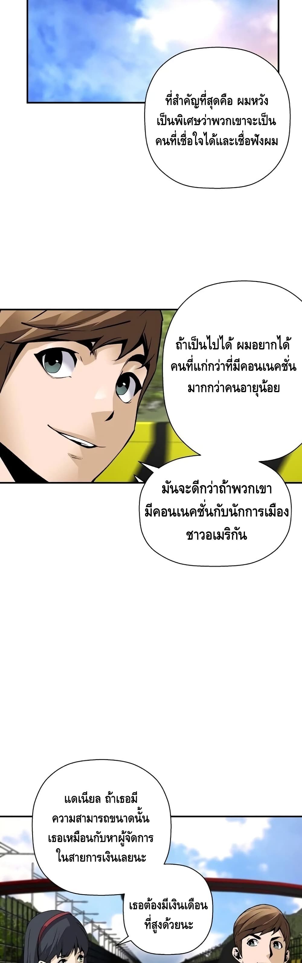 อ่านมังงะ Return of the Legend ตอนที่ 35/33.jpg