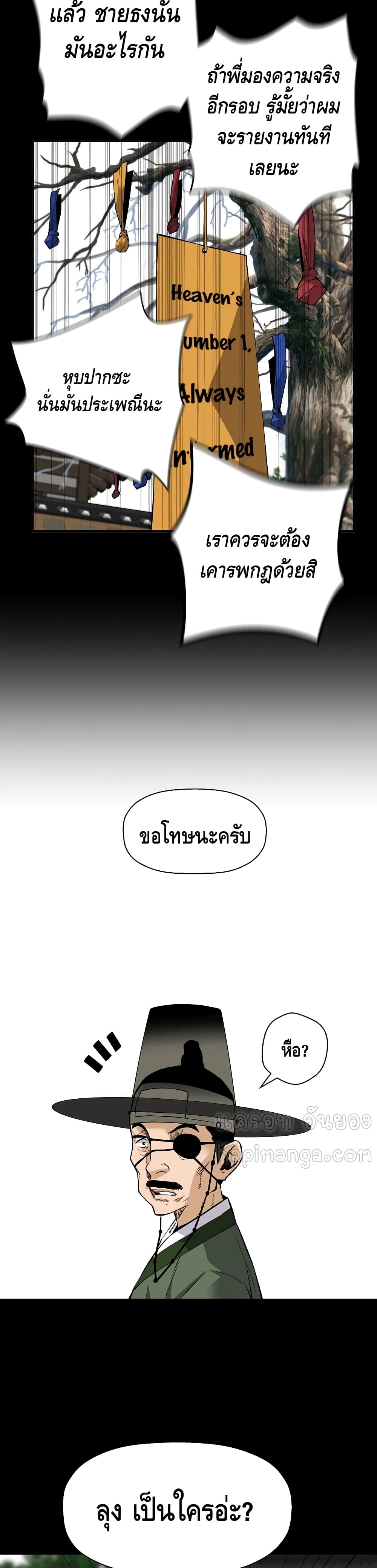 อ่านมังงะ Return of the Legend ตอนที่ 39/33.jpg