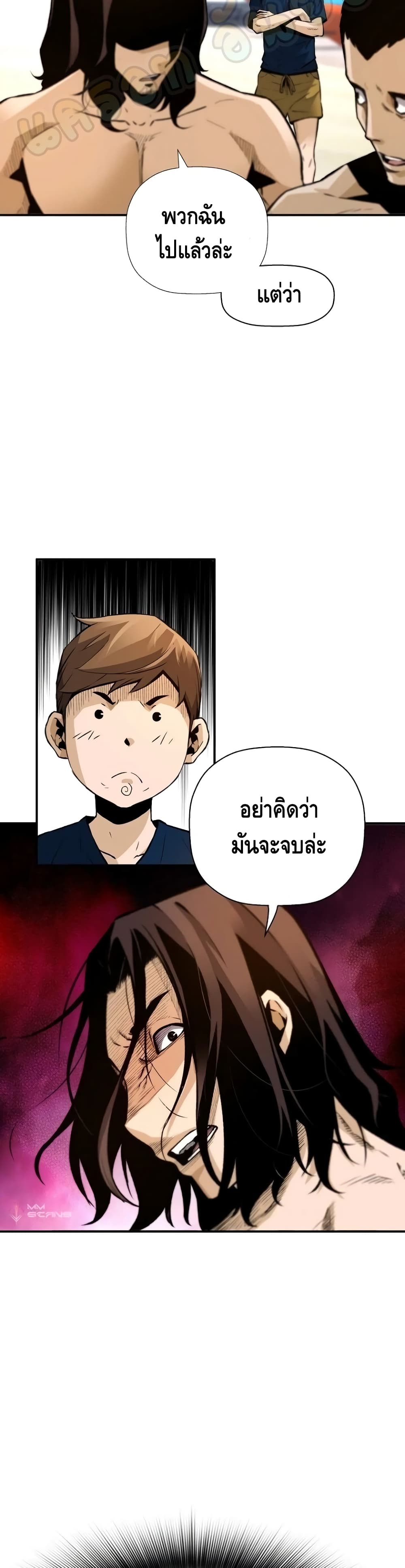 อ่านมังงะ Return of the Legend ตอนที่ 37/33.jpg