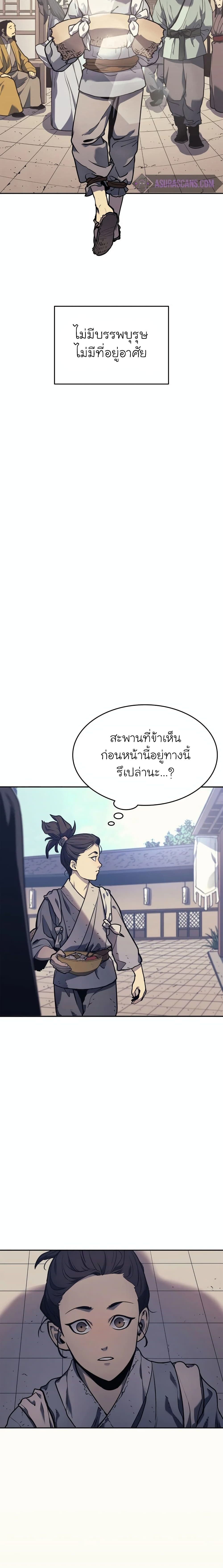 อ่านมังงะ Reaper of the Drifting Moon ตอนที่ 1/3.jpg