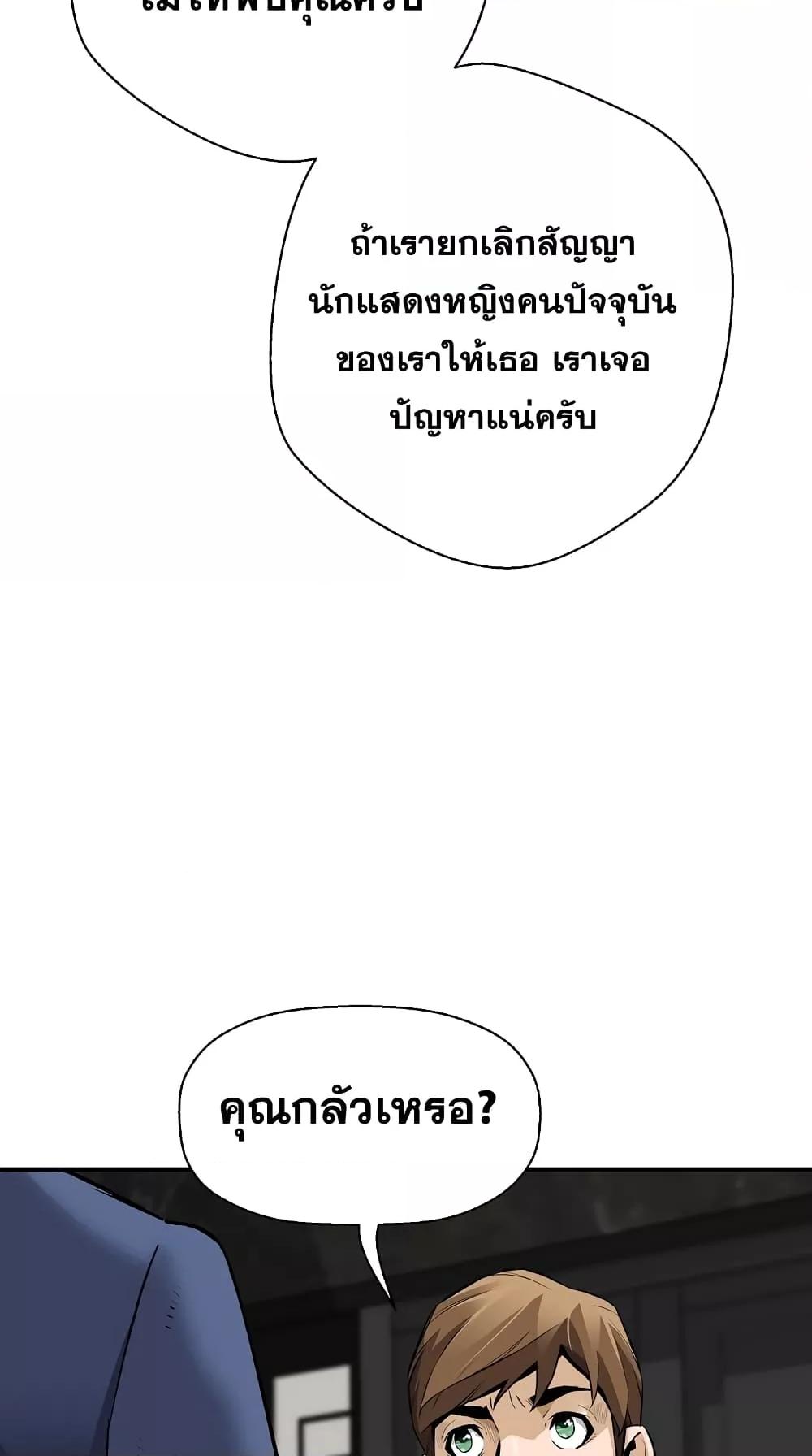 อ่านมังงะ Return of the Legend ตอนที่ 70/33.jpg