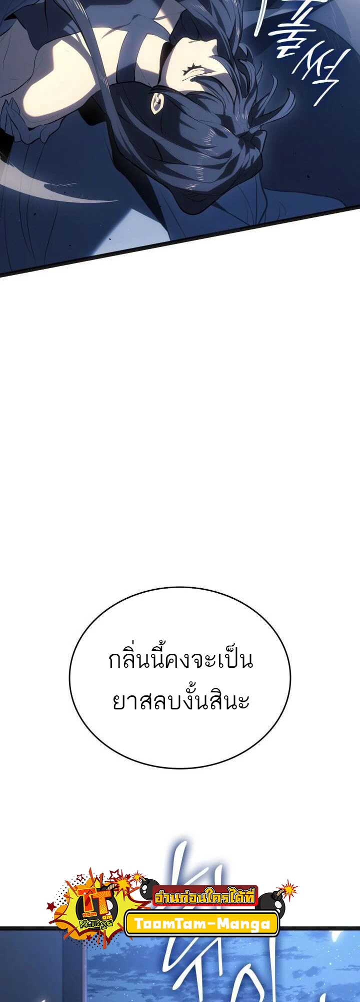 อ่านมังงะ Reaper of the Drifting Moon ตอนที่ 59/33.jpg