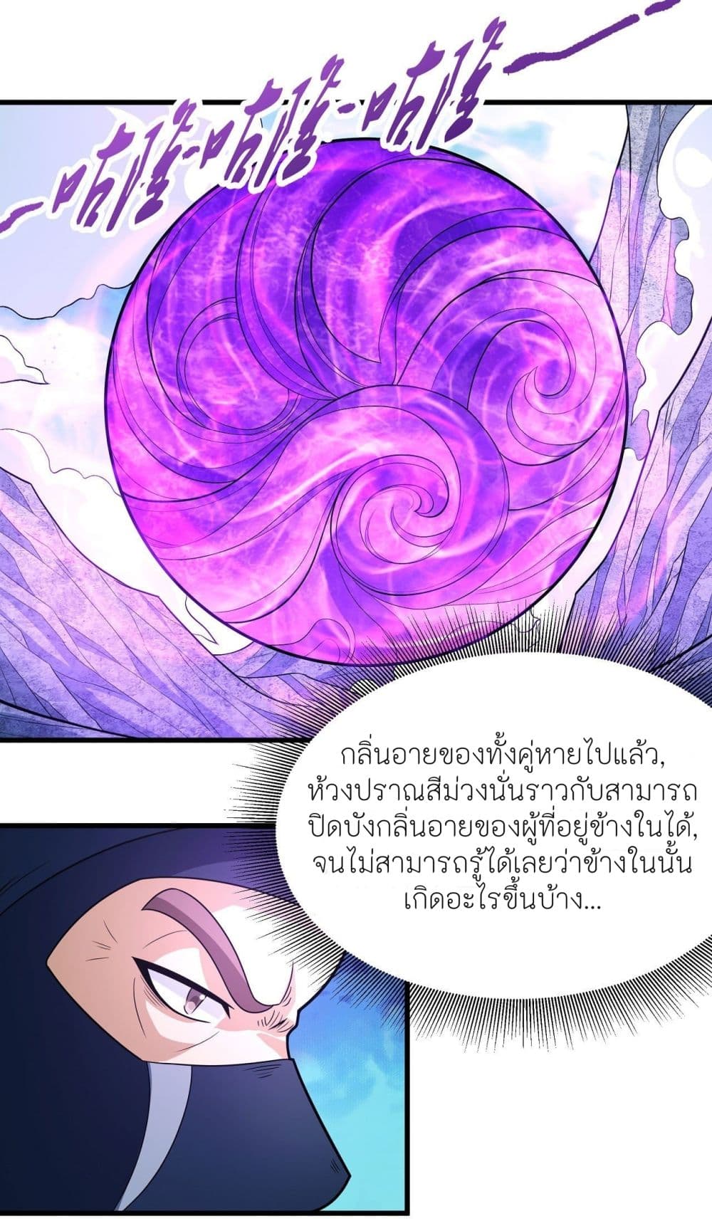 อ่านมังงะ God of Martial Arts ตอนที่ 480/33.jpg