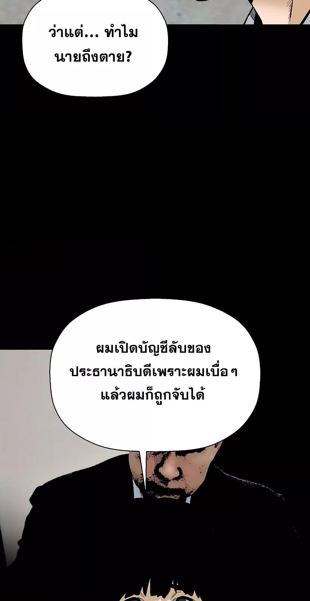 อ่านมังงะ Return of the Legend ตอนที่ 66/34.jpg