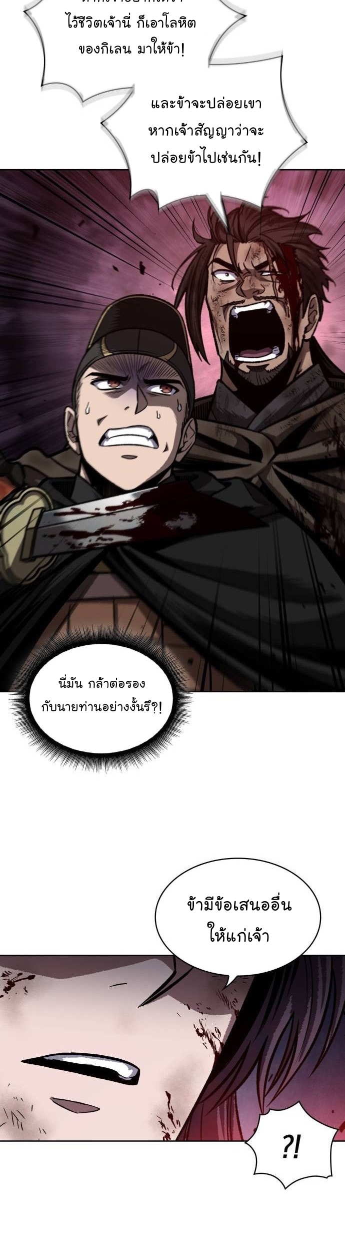 อ่านมังงะ Nano Machine ตอนที่ 204/34.jpg