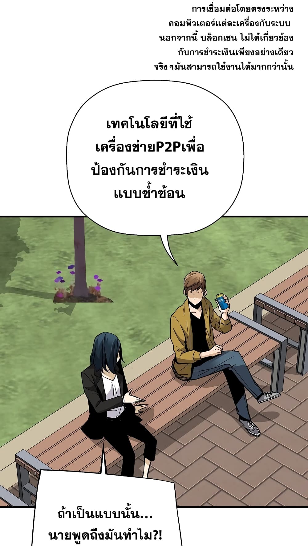 อ่านมังงะ Return of the Legend ตอนที่ 68/34.jpg