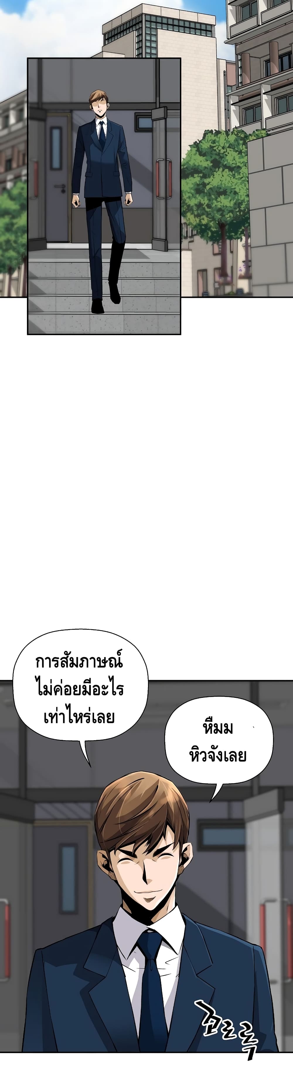 อ่านมังงะ Return of the Legend ตอนที่ 44/34.jpg