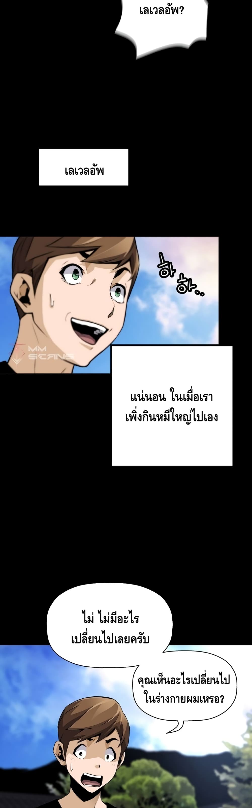 อ่านมังงะ Return of the Legend ตอนที่ 32/3.jpg