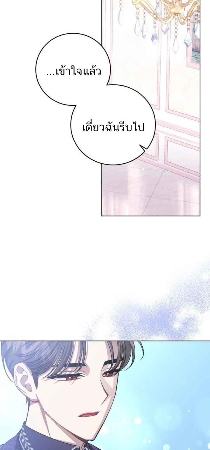 อ่านมังงะ I Became the Stepmother of an Irrevocable Dark Family ตอนที่ 2/34.jpg