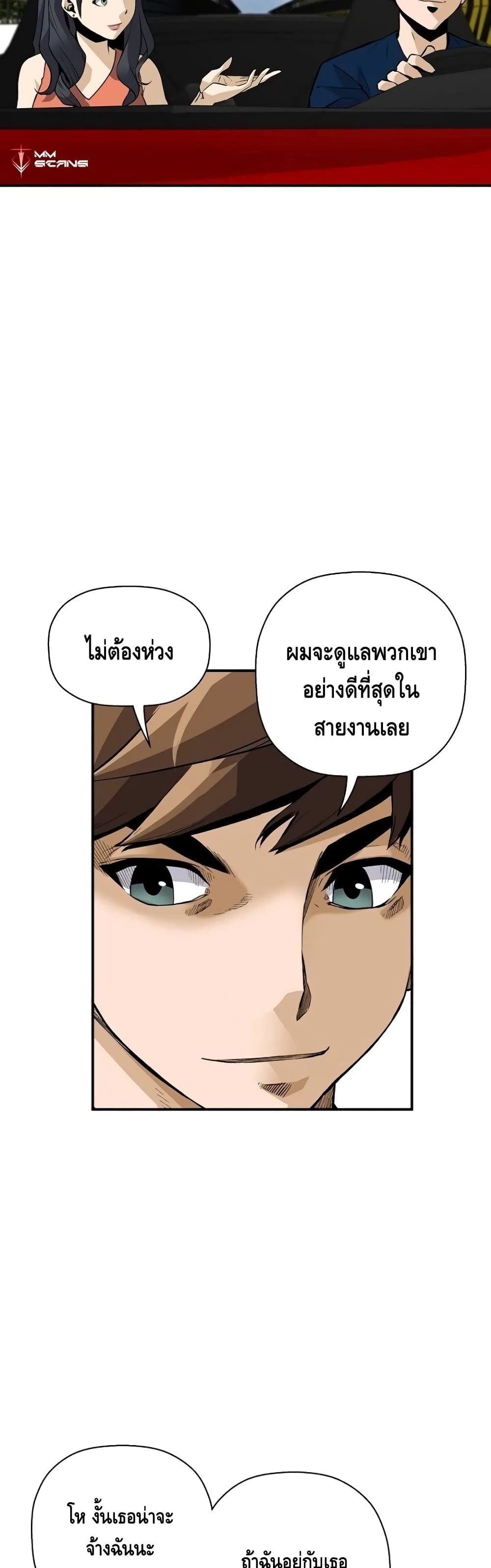 อ่านมังงะ Return of the Legend ตอนที่ 35/34.jpg