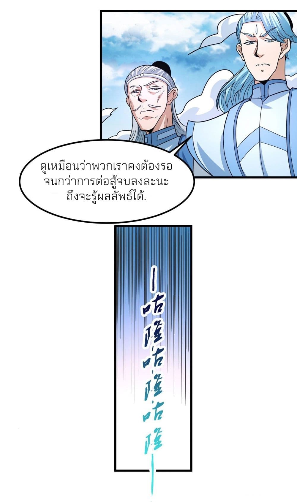 อ่านมังงะ God of Martial Arts ตอนที่ 480/34.jpg