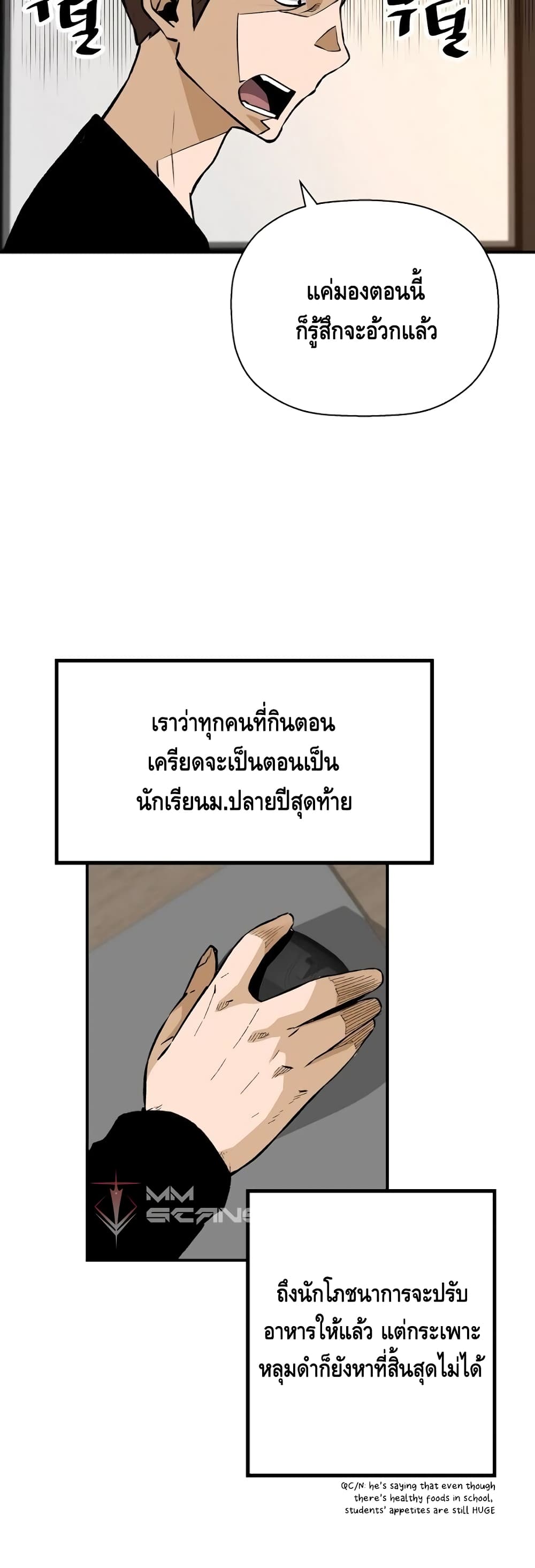 อ่านมังงะ Return of the Legend ตอนที่ 31/35.jpg