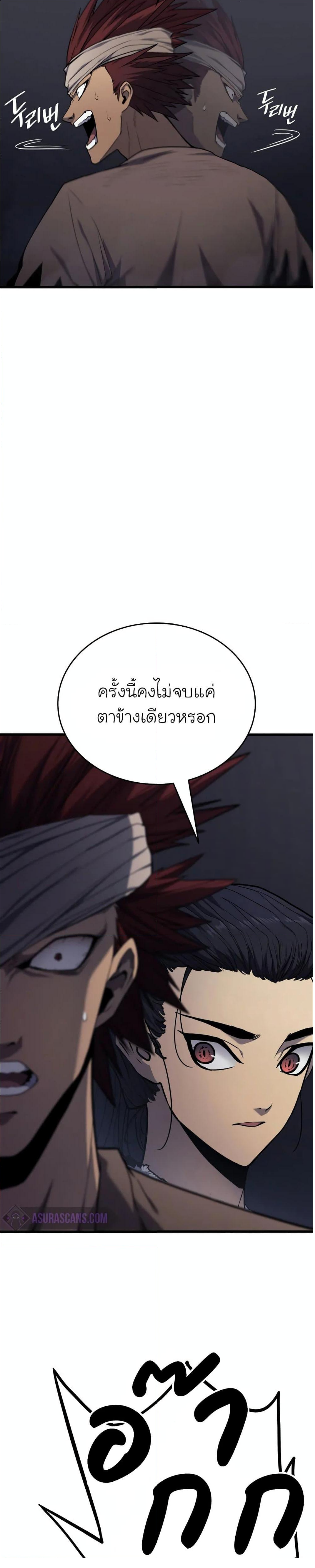 อ่านมังงะ Reaper of the Drifting Moon ตอนที่ 6/35.jpg