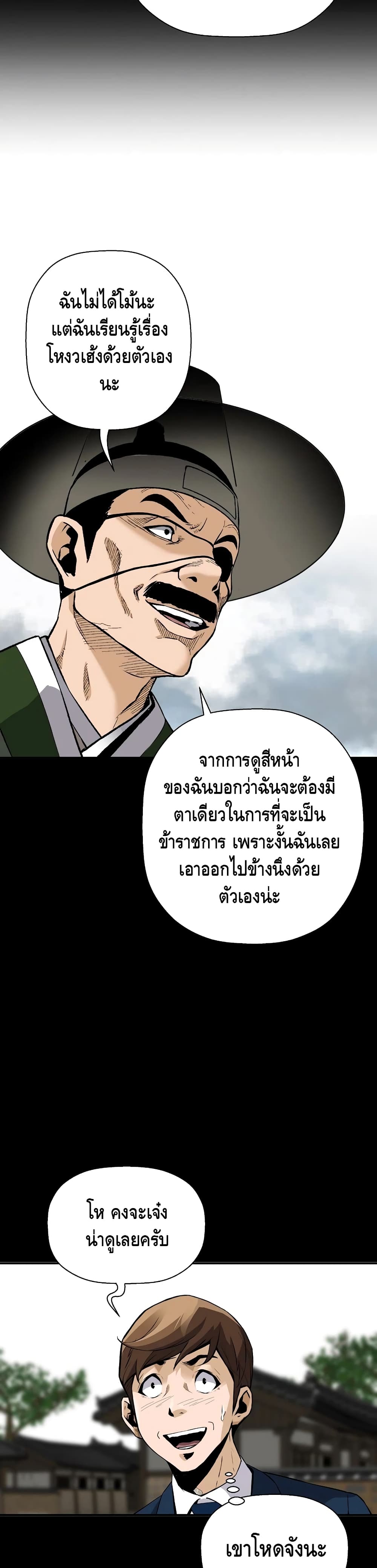 อ่านมังงะ Return of the Legend ตอนที่ 39/35.jpg