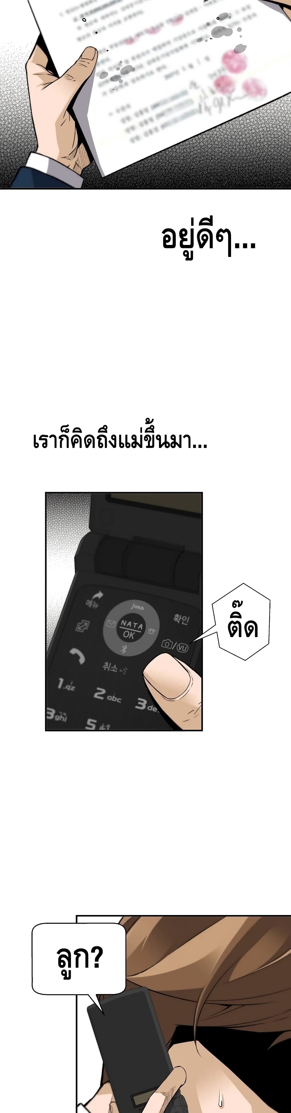 อ่านมังงะ Return of the Legend ตอนที่ 38/35.jpg