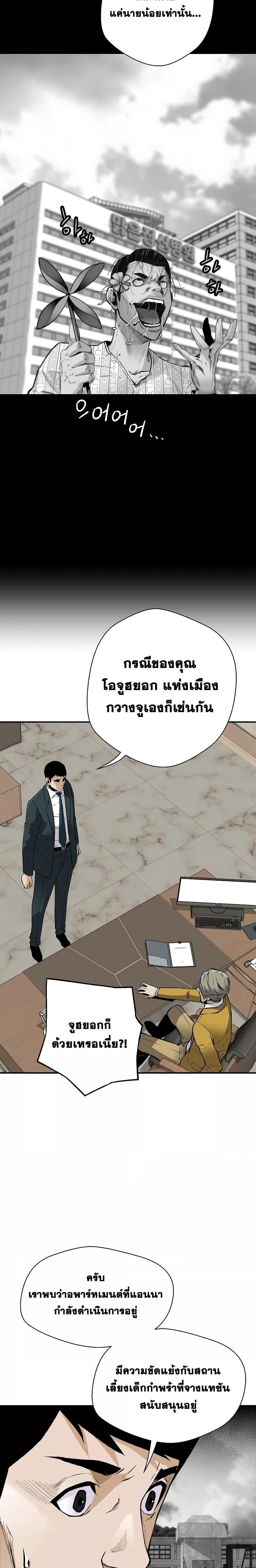 อ่านมังงะ Return of the Legend ตอนที่ 102/3.jpg