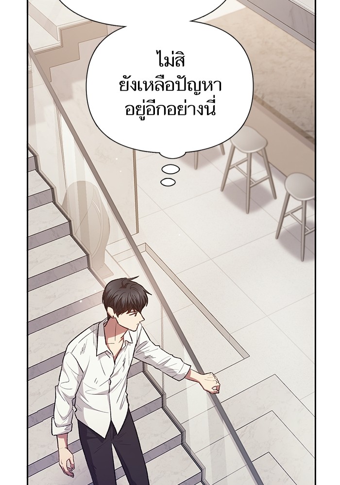 อ่านมังงะ The S-Classes That I Raised ตอนที่ 120/35.jpg