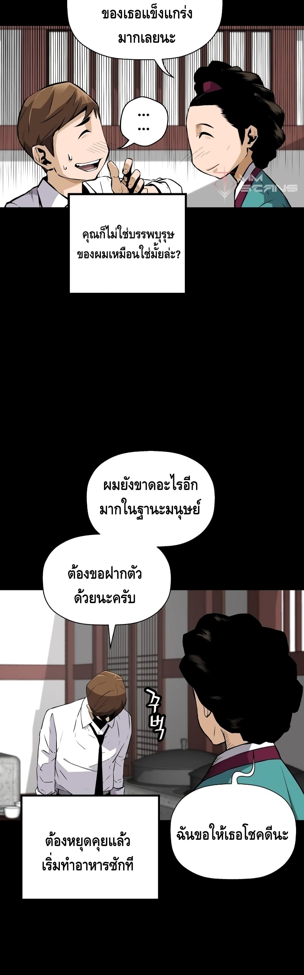 อ่านมังงะ Return of the Legend ตอนที่ 32/35.jpg