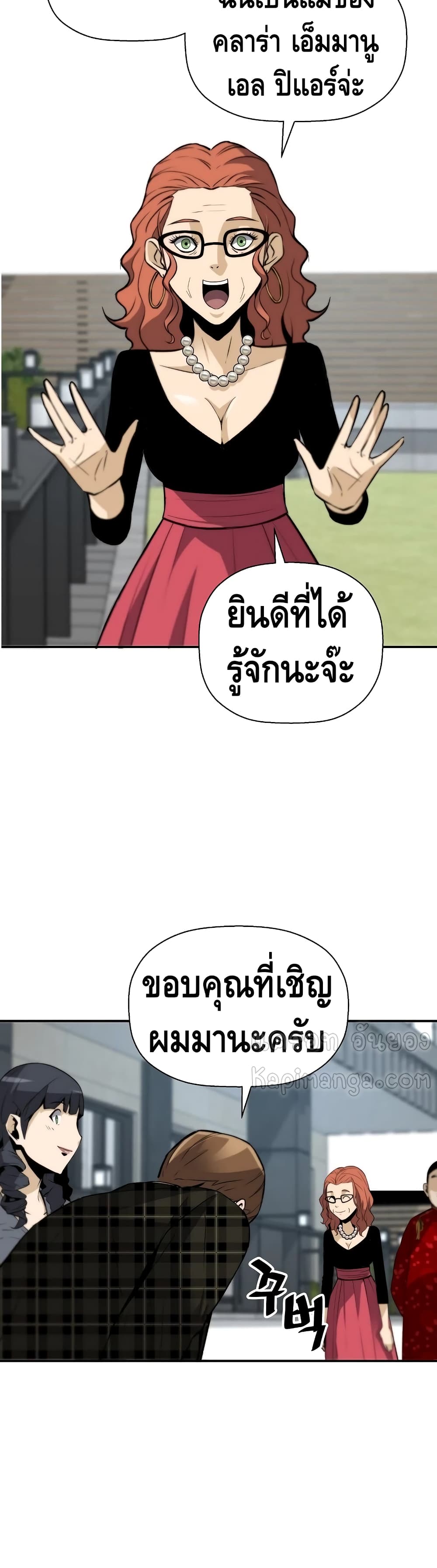 อ่านมังงะ Return of the Legend ตอนที่ 40/35.jpg