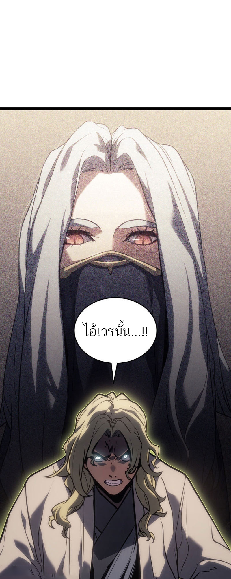 อ่านมังงะ Reaper of the Drifting Moon ตอนที่ 78/3.jpg