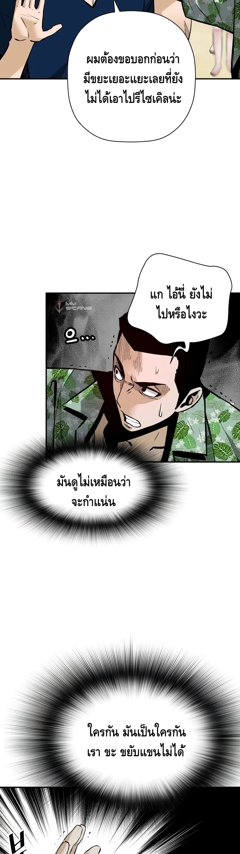 อ่านมังงะ Return of the Legend ตอนที่ 36/35.jpg